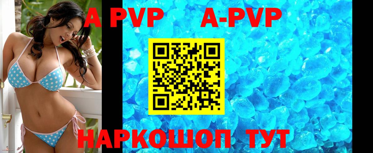 Alpha PVP Соль  Вход с VPN  A PVP СК КРИС  A PVP крисы CK  A PVP  Кизилюрт 