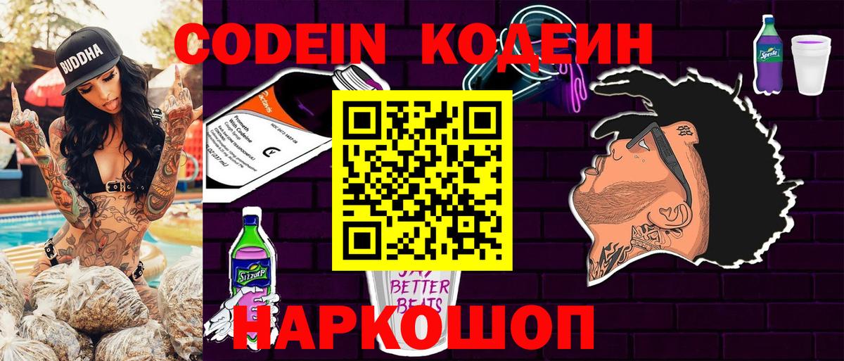 Кодеиновый сироп Lean напиток Lean (лин)  Codein напиток Lean (лин)  Вход с VPN  Кизилюрт 