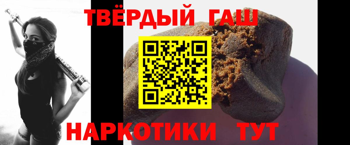 Кизилюрт  ГАШИШ индика сатива  Вход с VPN 