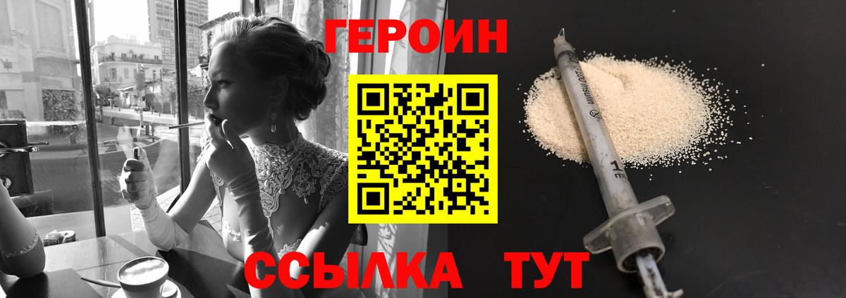 Кизилюрт  Героин VHQ  Вход с VPN 