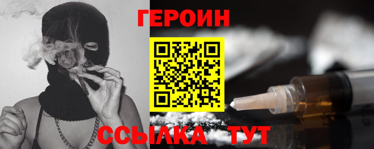Героин Афган Кизилюрт