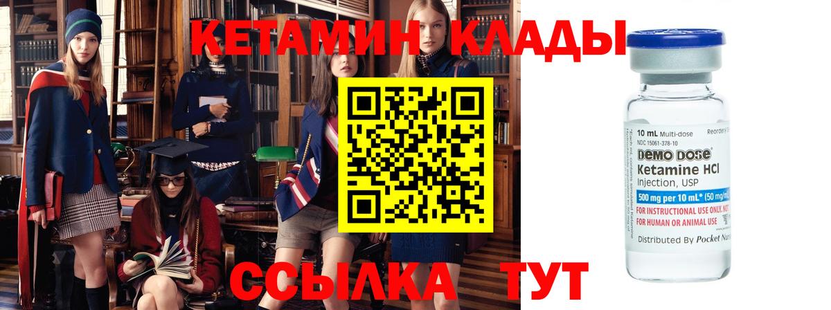 КЕТАМИН ketamine  Вход с VPN  Кизилюрт 