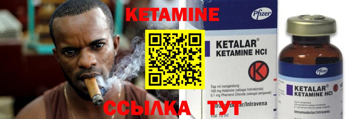 Кетамин VHQ Кизилюрт