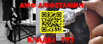 амф Краснознаменск