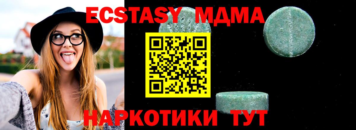 MDMA кристаллы  MDMA Molly  MDMA  Кизилюрт  Вход с VPN 