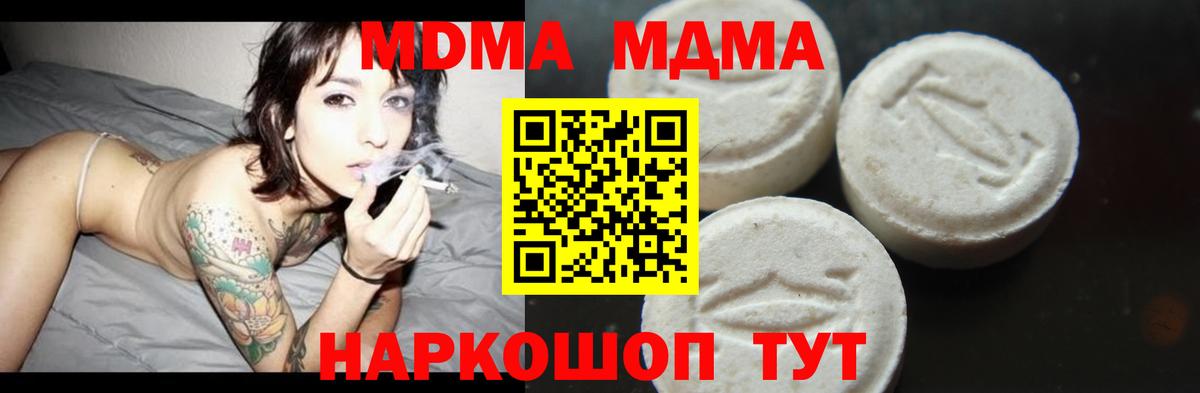 MDMA молли Кизилюрт