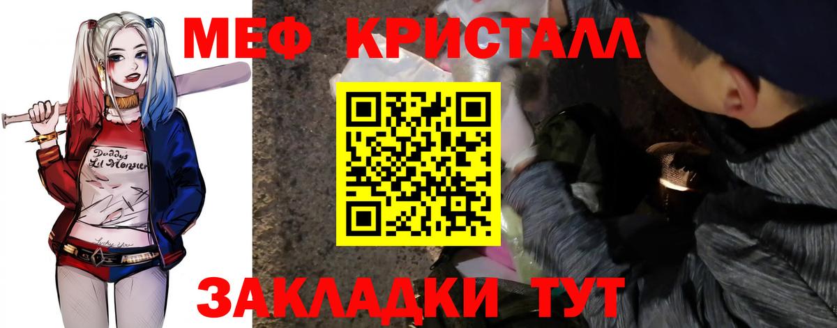 Меф кристаллы  МЕФ mephedrone  Кизилюрт  дарнет шоп  Вход с VPN 