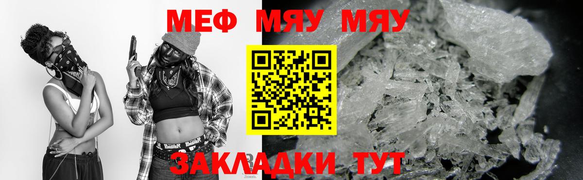 МЕФ мука Кизилюрт