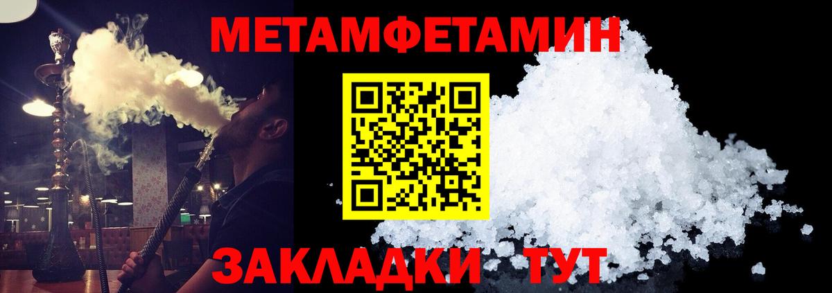 МЕТАМФЕТАМИН  Вход с VPN  Кизилюрт  Первитин кристалл 