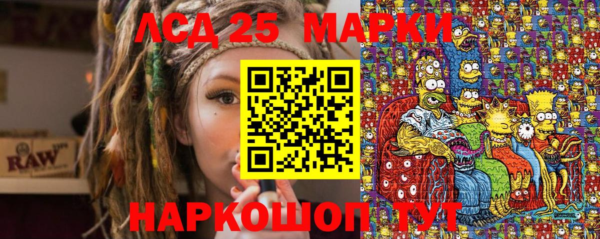 Кизилюрт  Марки 25I-NBOMe 1,8мг  Вход с VPN 