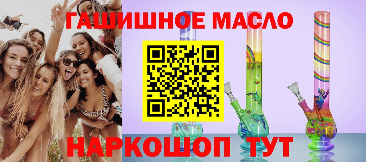 Кизилюрт  как найти   ТГК жижа  Вход с VPN  Дистиллят ТГК гашишное масло 