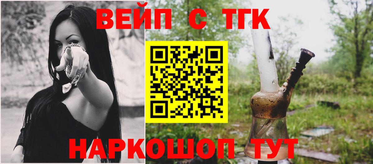 ТГК гашишное масло Кизилюрт